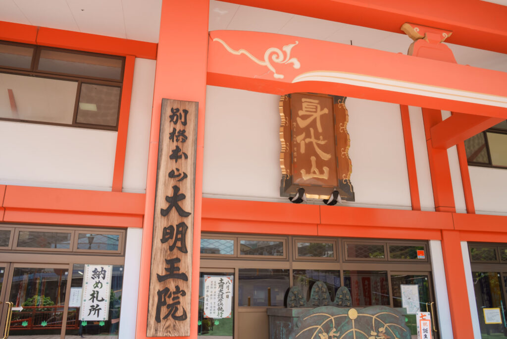 身代り不動尊大明王院お宮参り出張撮影の写真と撮影スポット紹介｜2025年7月更新｜30枚以上の参考写真
