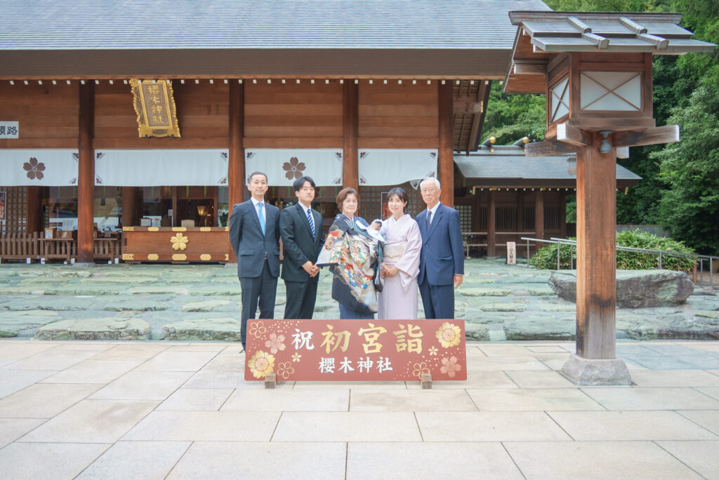 櫻木神社お宮参り出張撮影家族写真