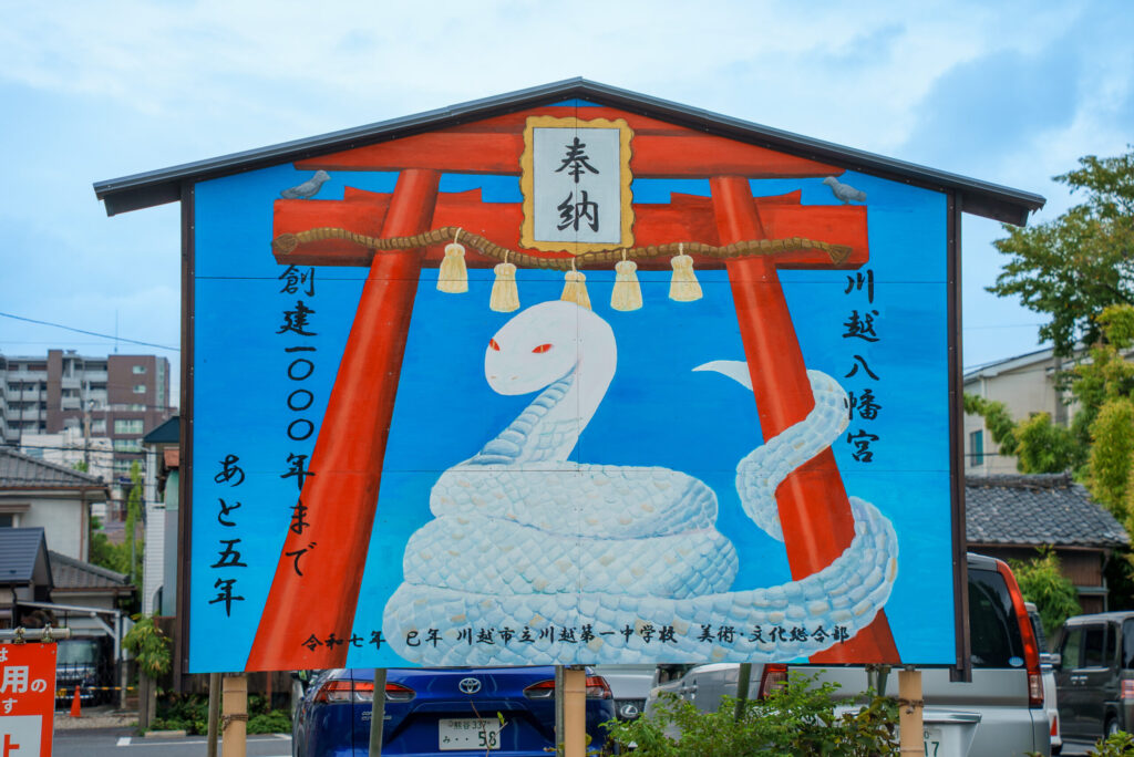 川越八幡宮で安産祈願・お宮参り・七五三｜家族の思い出を出張撮影で残す