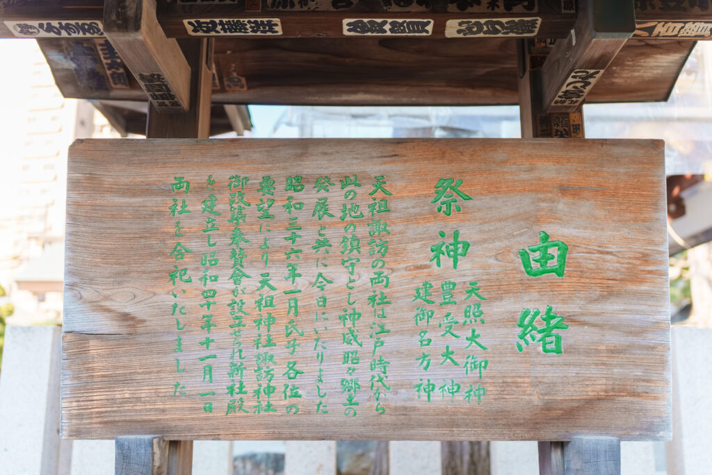 天祖・諏訪神社お宮参りを出張撮影