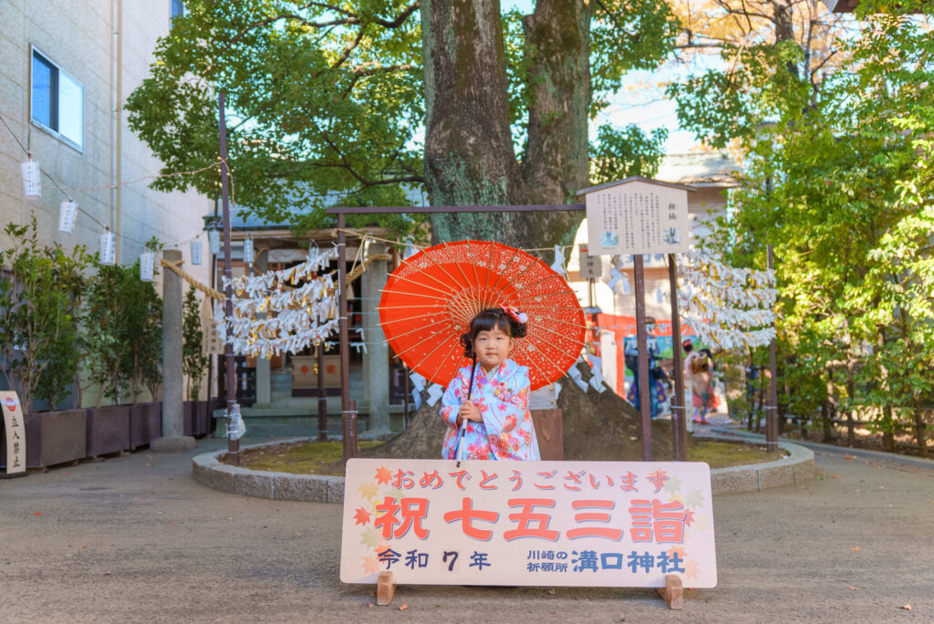 溝口神社七五三出張撮影