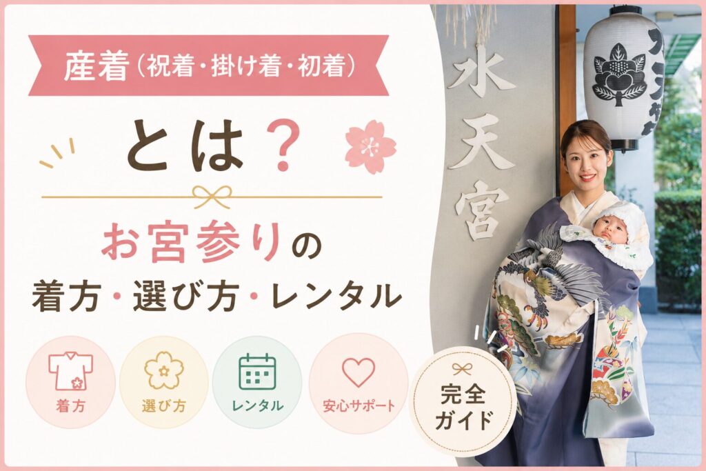 フォトスマイルズうぶぎとは？